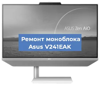 Замена материнской платы на моноблоке Asus V241EAK в Екатеринбурге